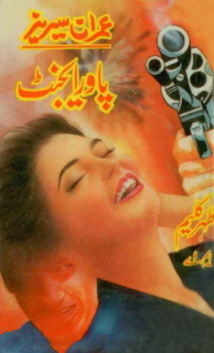 Power Agent 02