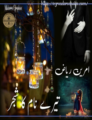Tere Naam Ka Shajar