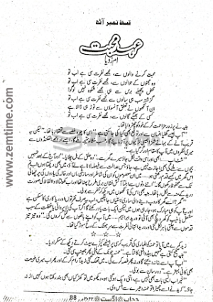 Ehd E Mohabbat Episode 8