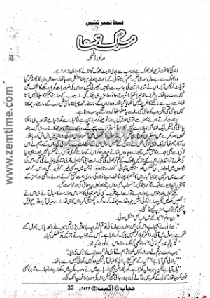 Marg E Tamanna Episode 23