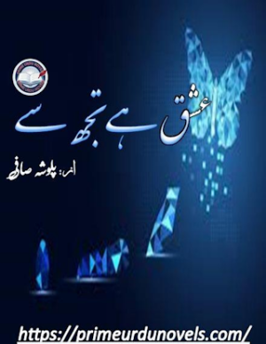 Ishq Tujh Se