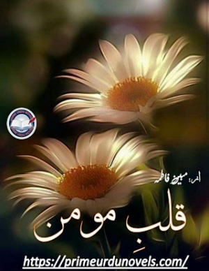 Qalb E Momin
