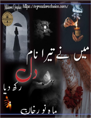 Mein Ne Tera Naam Dil Rakh Diya Episodes 1 To 6