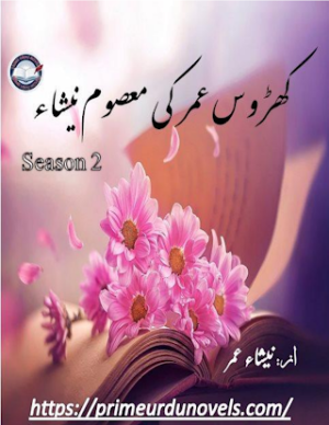 Karose Umer Ki Masoom Nisha