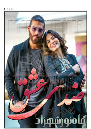 Ziddi Ishq