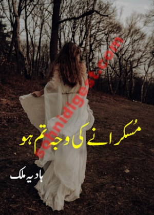 Muskurane Ki Wajah Tum Ho