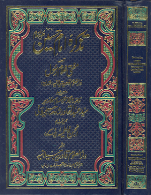 Tazkira Imam Hussain