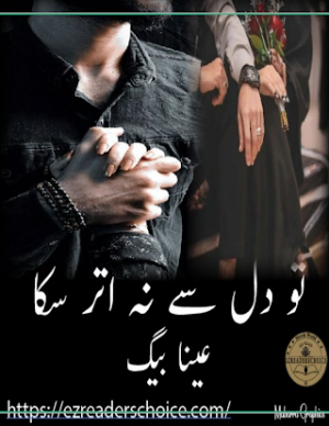 Tu Dil Say Na Utar Saka Episode 1 To 6