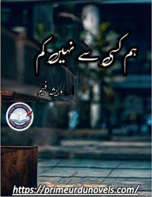 Hum Kisi Se Nahi Kam Episode 1