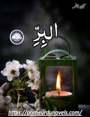 Al Birr
