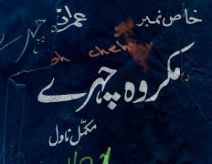 Makrooh Chahray
