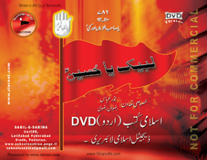Kirdar E Yazeed Ka Tehqeeqi Jaiza