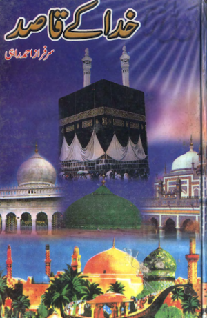 Khuda Ke Qasid