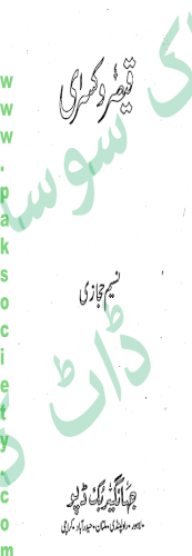 Qaisar O Kisra 