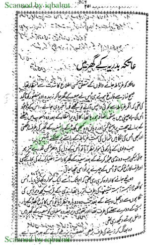 Andheri Raat Ke Musafir 02