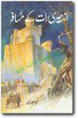 Andheri Raat Ke Musafir 01