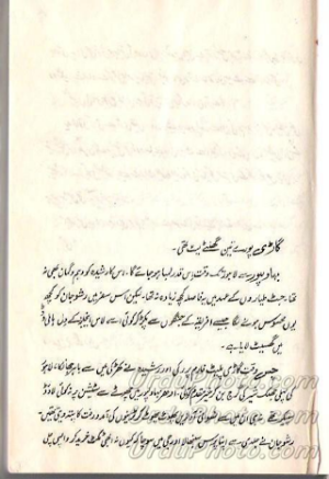 Rahe Rawan 