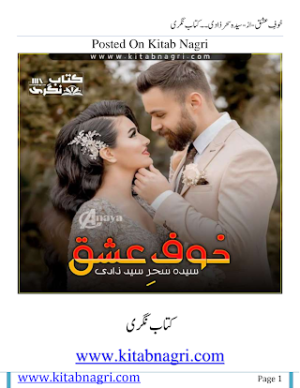 Khof E Ishq  