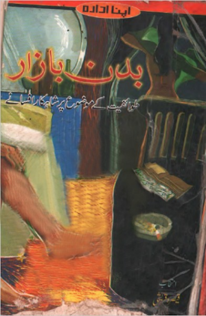 Badan Bazar Afsane