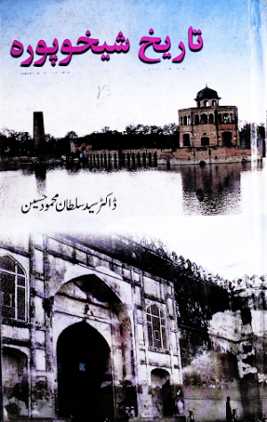 Tareekh E Sheikhupura