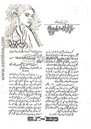Tanhaiyan Sawar Do 