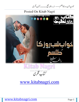 Khuwab-E-Shab Roz Ka Tilsam 