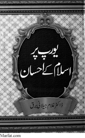 Europe Par Islam Ke Ihsan