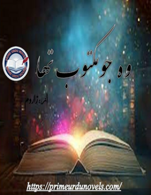 Woh Jo Maktob Tha Episodes 1 To 2
