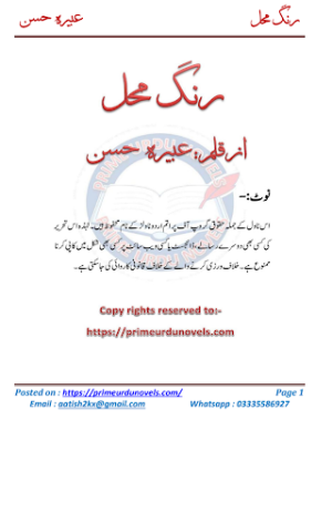 Rung Mehal Episodes 2