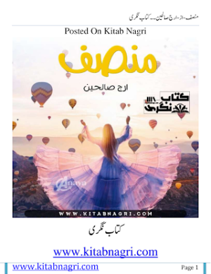 Munsif 