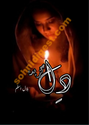 Dil Gazeeda 