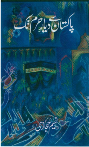 Pakistan se Diyare Haram Tak