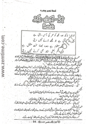 Mujh Ko Tasleem Kyon Nahin Karte Episode 15