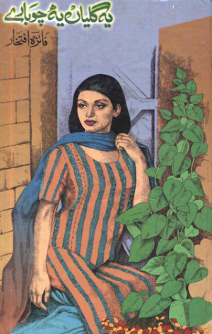 Yeh Galiyan Yeh Chobaray 