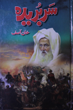 Sar Bureeda 