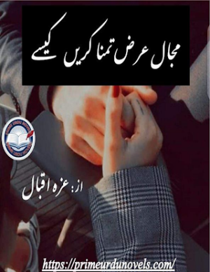 Majal Arz E Tamana Karen Kese Episode 1