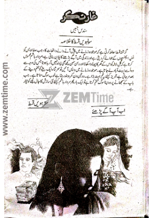 Gharat Gar Episode 17