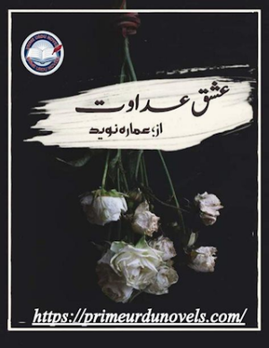 Ishq Adawat Episode 1