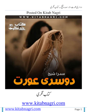 Dusri Aurat 