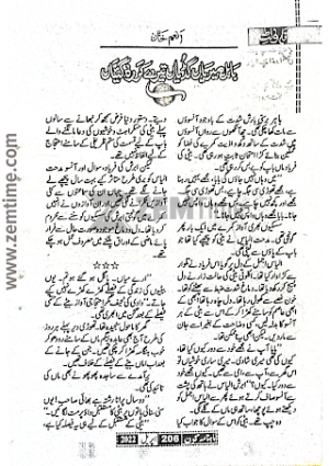 Babul Meria Guddiyan 