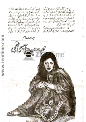 Mohabbat Rait Jaisi Thi 