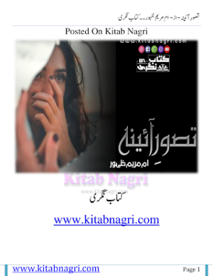 Tasawar E Aaina  