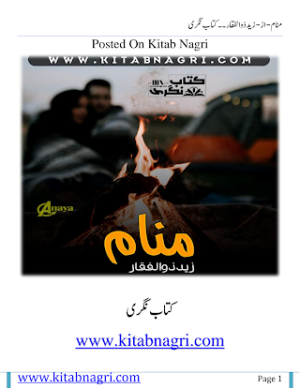 Manam  