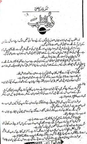 Noor Ul Quloob Last Episode 22