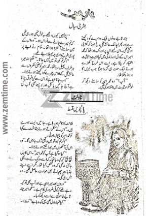 Yaar E Man Episode 5