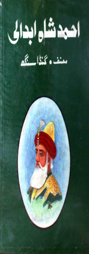 Ahmad Shah Abdali Urdu