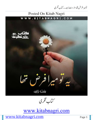 Ye Tu Mera Faraz Tha  