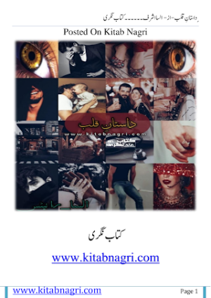 Dastan E Qalb 