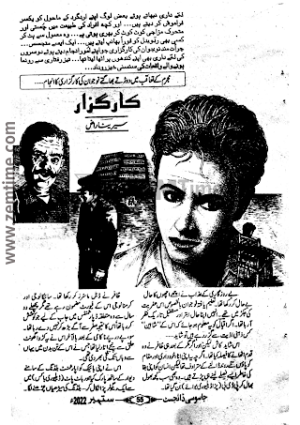 Kar Guzar 