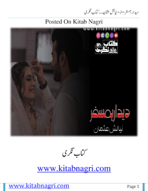Deedar E Humsafar  